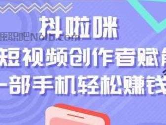 东营抖啦咪是什么平台-一个专注短视频流量变现的平台！