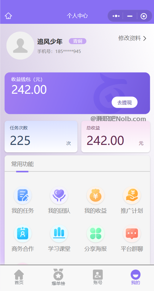 东营【赛扬有米】宝妈学生居家线上视频代发兼职平台,0撸赚米项目 第3张 东营【赛扬有米】宝妈学生居家线上视频代发兼职平台,0撸赚米项目 第3张
