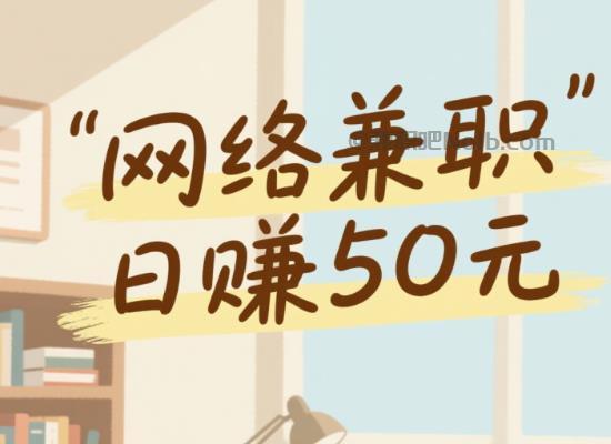 东营线上居家工作适合找哪些兼职 第1张 东营线上居家工作适合找哪些兼职 第1张